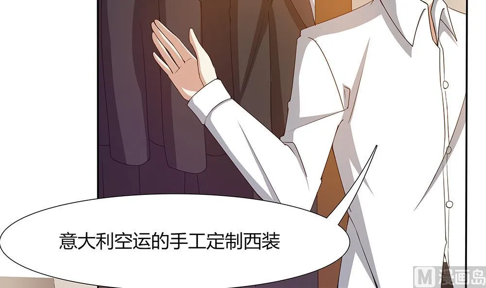 第36话 我家房子很大，可以一起住 第24页