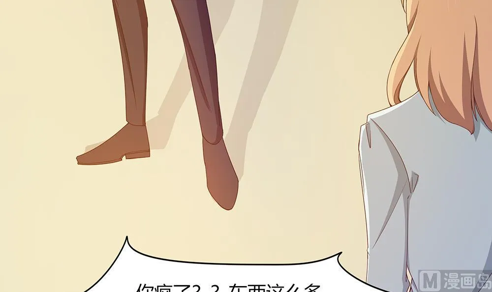 第36话 我家房子很大，可以一起住 第27页