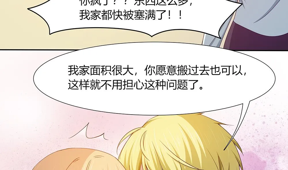 第36话 我家房子很大，可以一起住 第28页