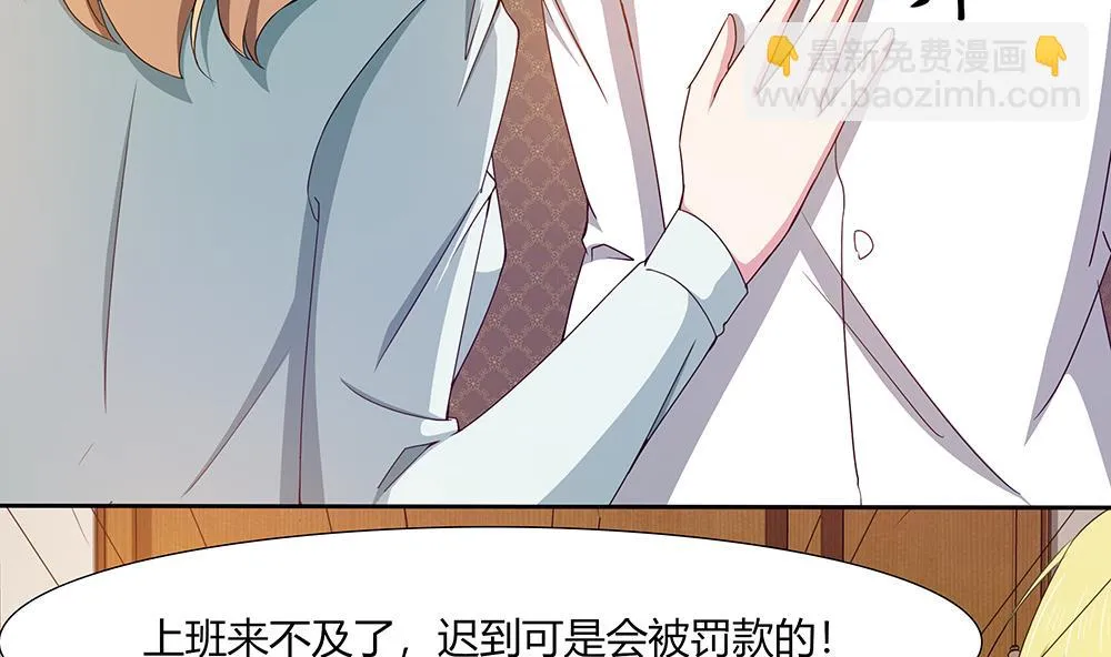 第36话 我家房子很大，可以一起住 第32页