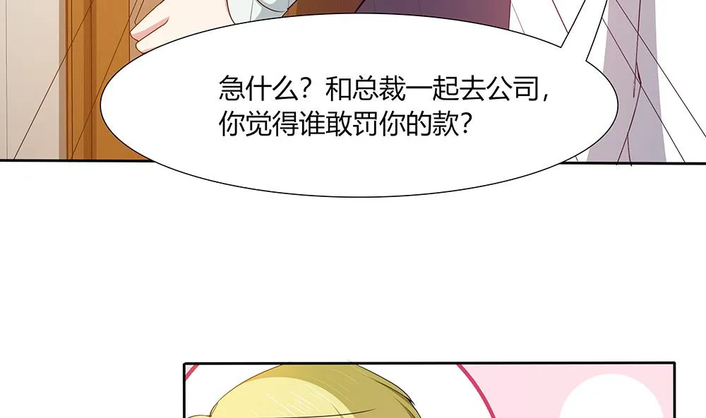 第36话 我家房子很大，可以一起住 第35页