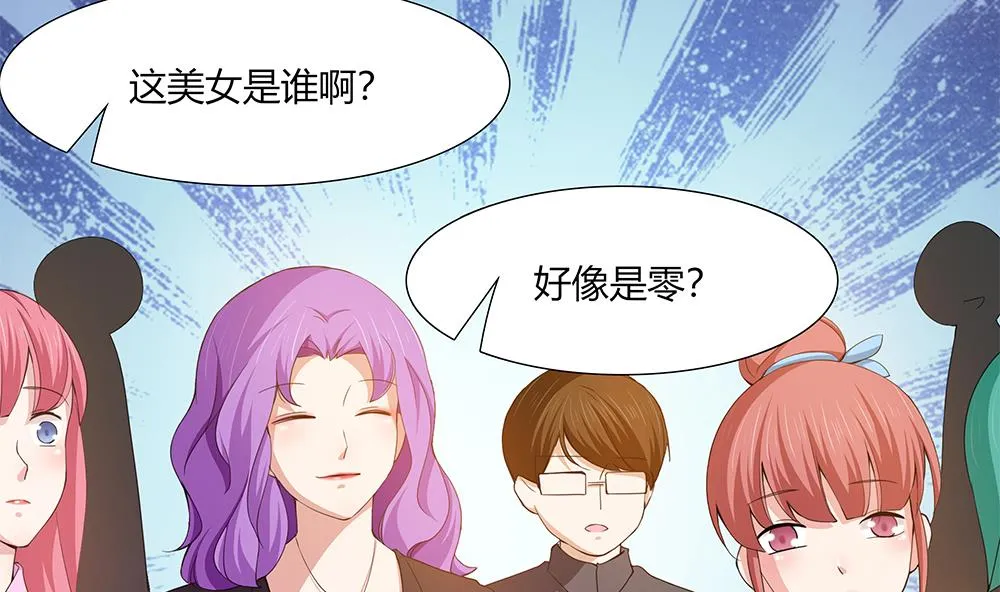 第36话 我家房子很大，可以一起住 第44页