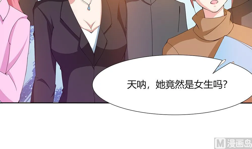 第36话 我家房子很大，可以一起住 第45页