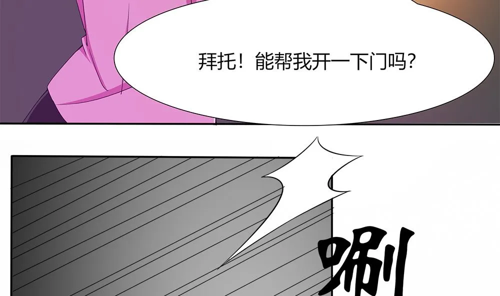 第36话 我家房子很大，可以一起住 第52页
