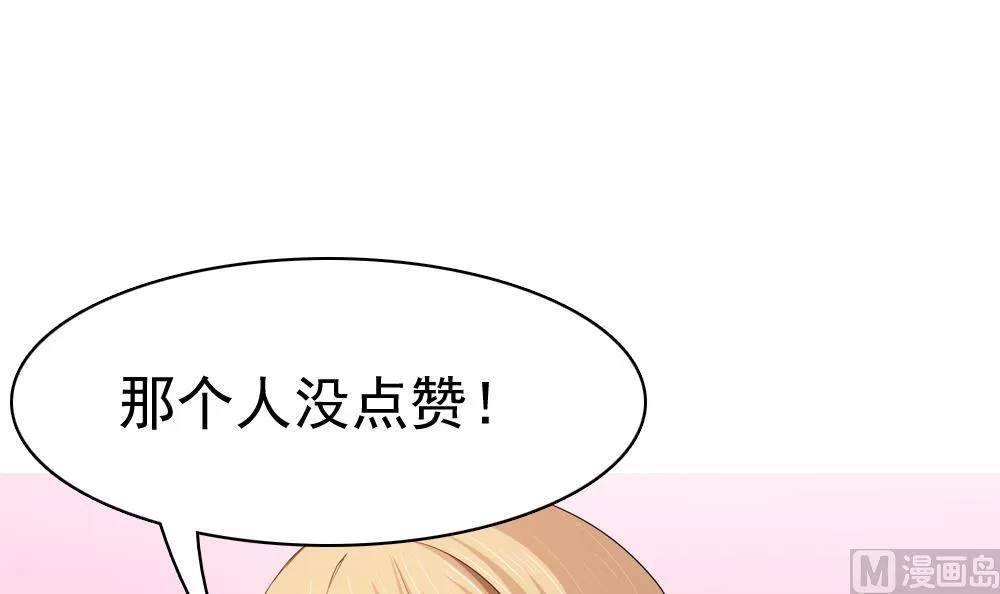 第36话 我家房子很大，可以一起住 第57页