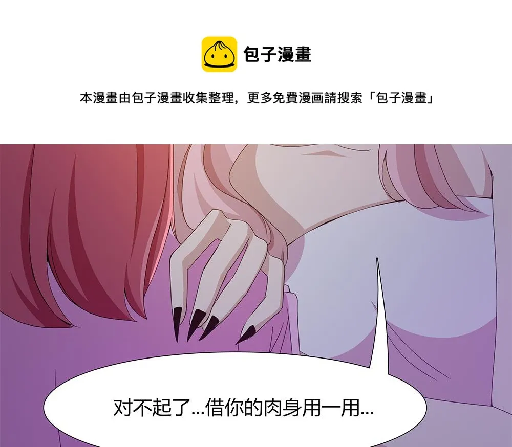 第37话 抢夺！ 第5页