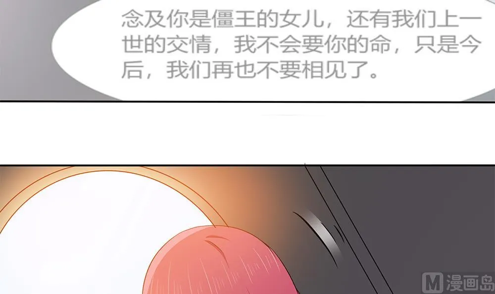 第37话 抢夺！ 第12页