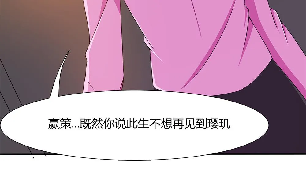 第37话 抢夺！ 第14页