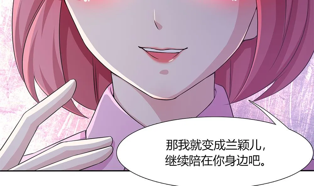 第37话 抢夺！ 第16页