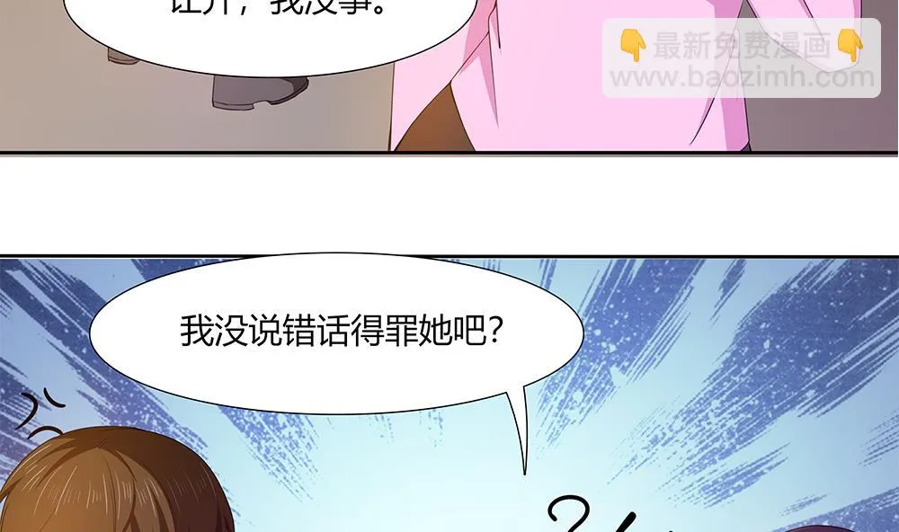 第37话 抢夺！ 第22页