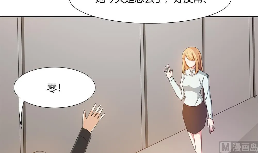 第37话 抢夺！ 第24页