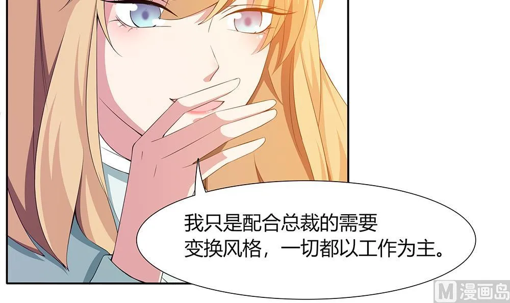 第37话 抢夺！ 第30页