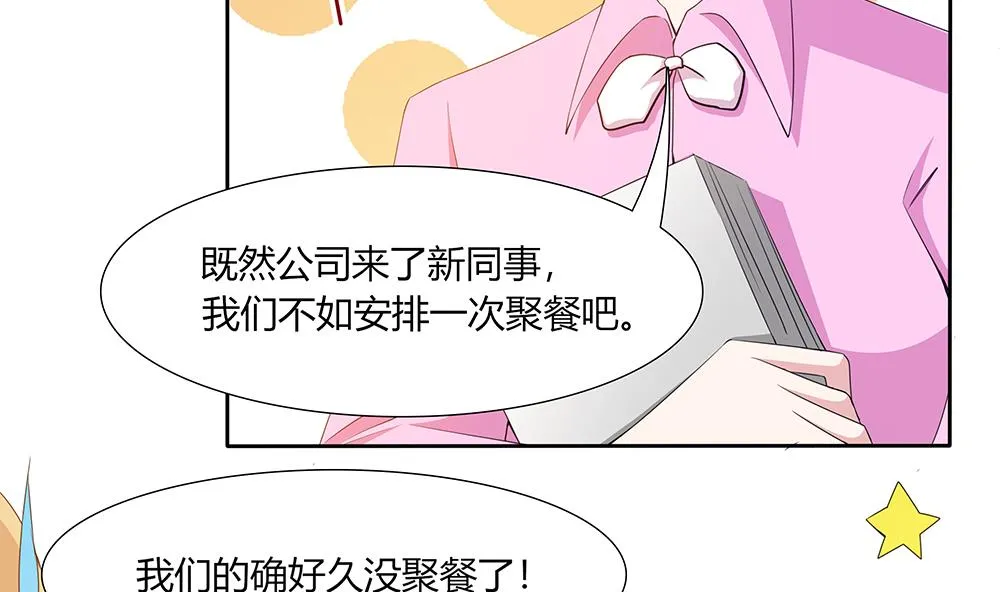第37话 抢夺！ 第32页