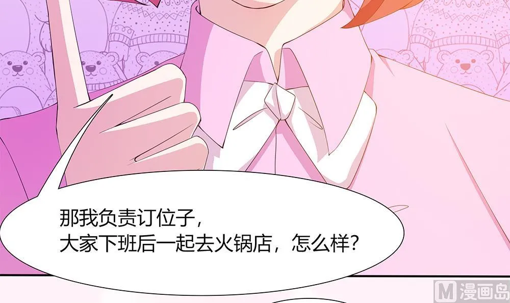 第37话 抢夺！ 第36页