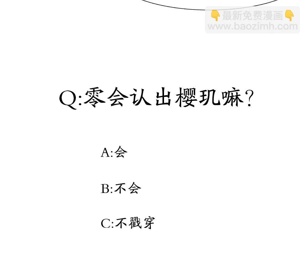 第37话 抢夺！ 第44页