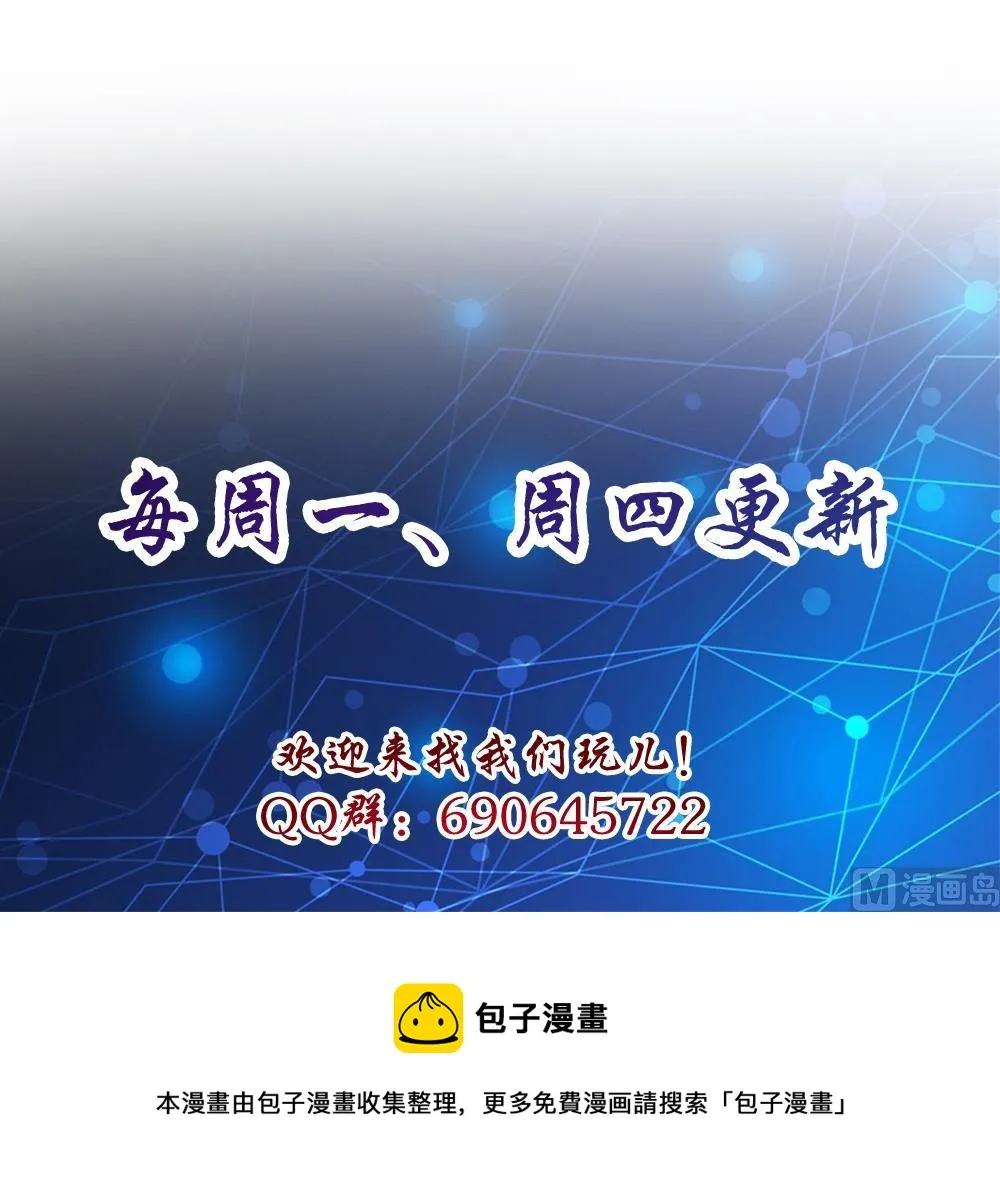 第37话 抢夺！ 第45页