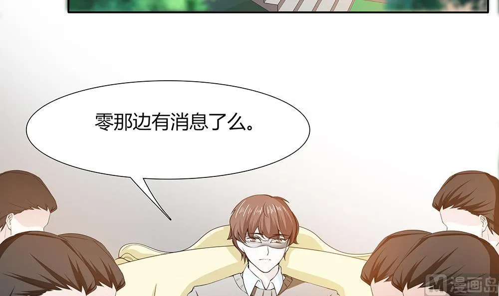第38话 办公室情 第6页