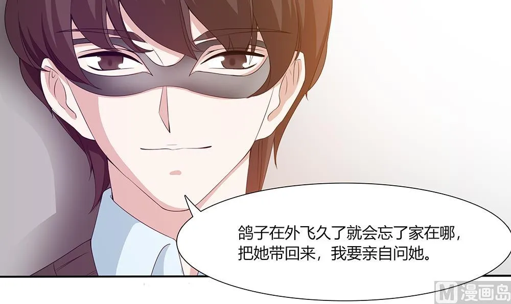第38话 办公室情 第9页