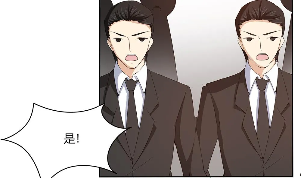 第38话 办公室情 第11页