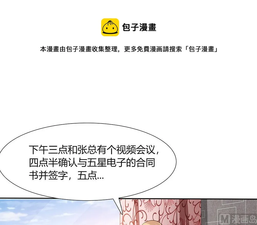 第38话 办公室情 第24页