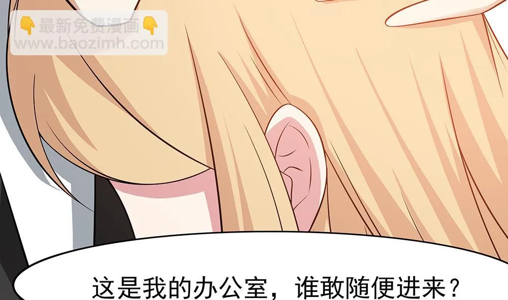 第38话 办公室情 第37页
