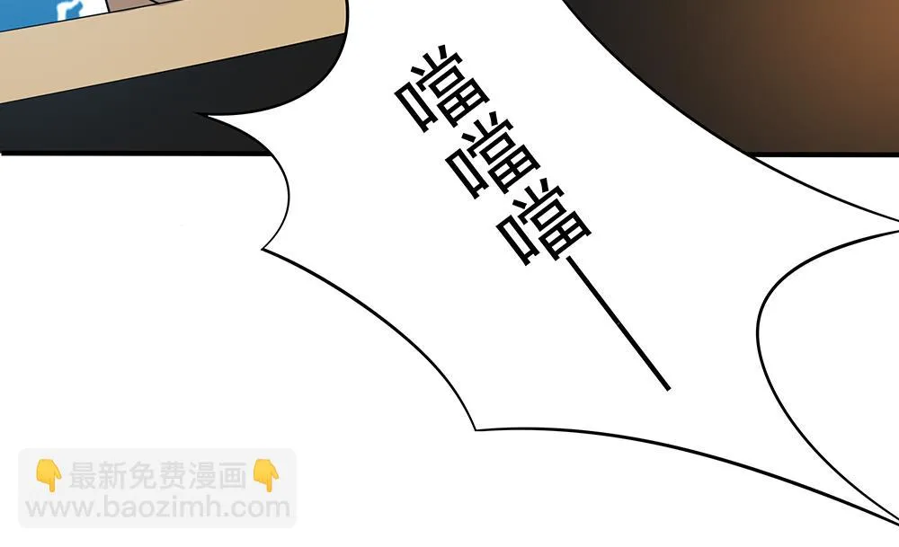第38话 办公室情 第43页