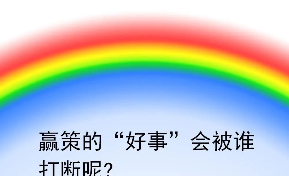 第38话 办公室情 第44页