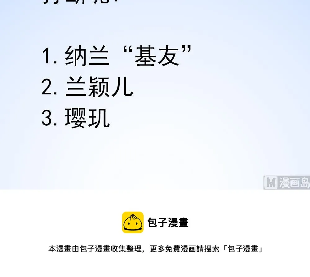 第38话 办公室情 第45页