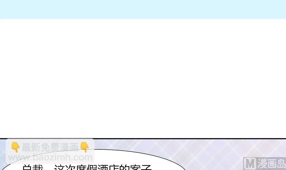 第39话 被“绑架” 第3页