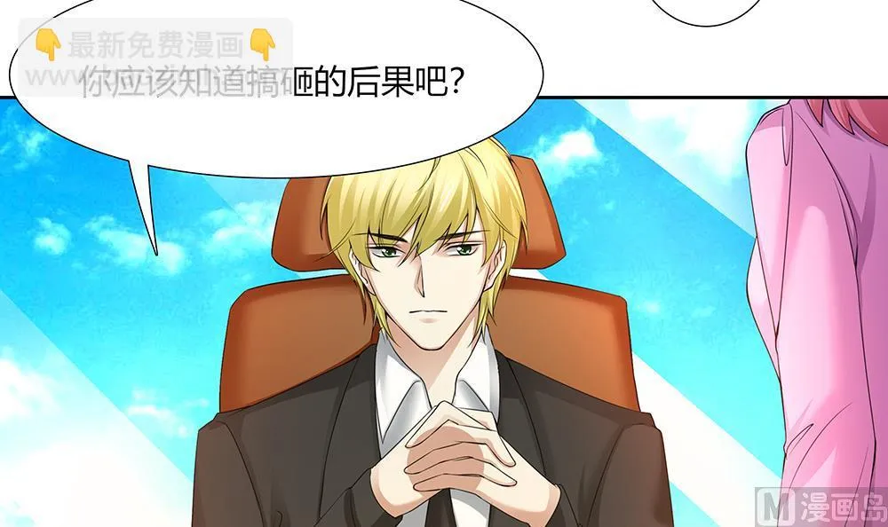 第39话 被“绑架” 第6页