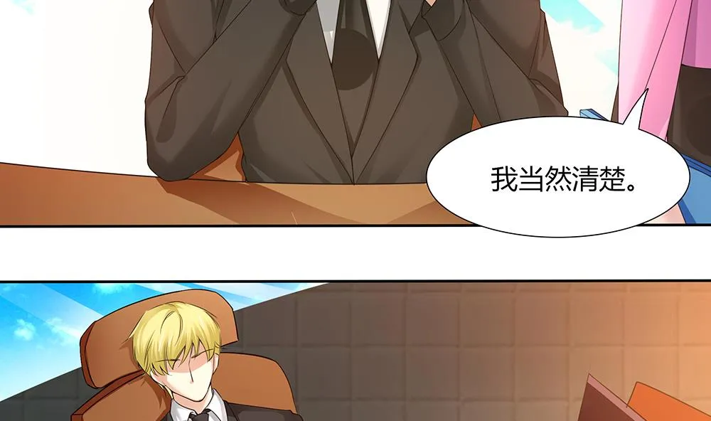 第39话 被“绑架” 第7页
