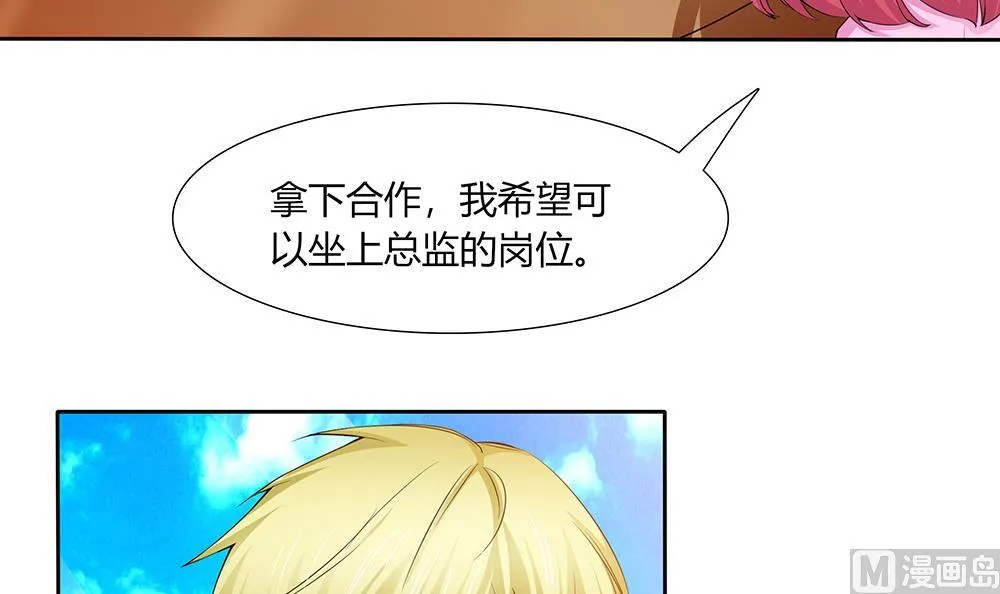 第39话 被“绑架” 第9页