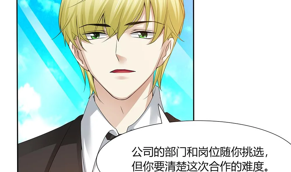 第39话 被“绑架” 第10页