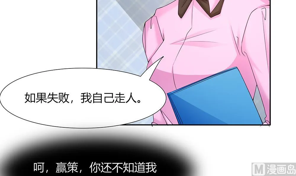 第39话 被“绑架” 第12页
