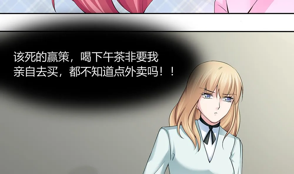 第39话 被“绑架” 第14页