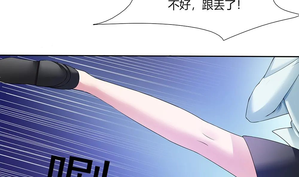 第39话 被“绑架” 第22页
