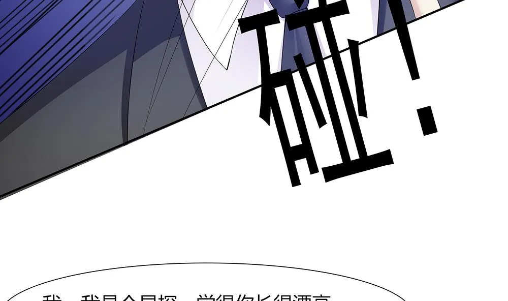 第39话 被“绑架” 第25页