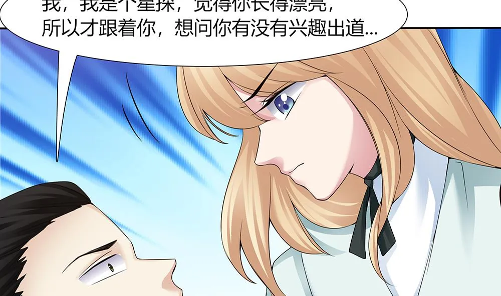 第39话 被“绑架” 第26页
