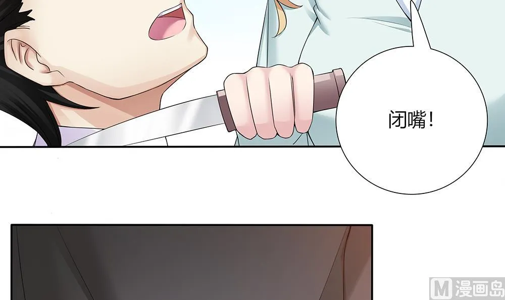 第39话 被“绑架” 第27页