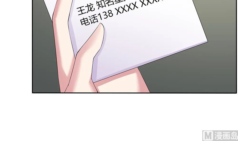 第39话 被“绑架” 第30页