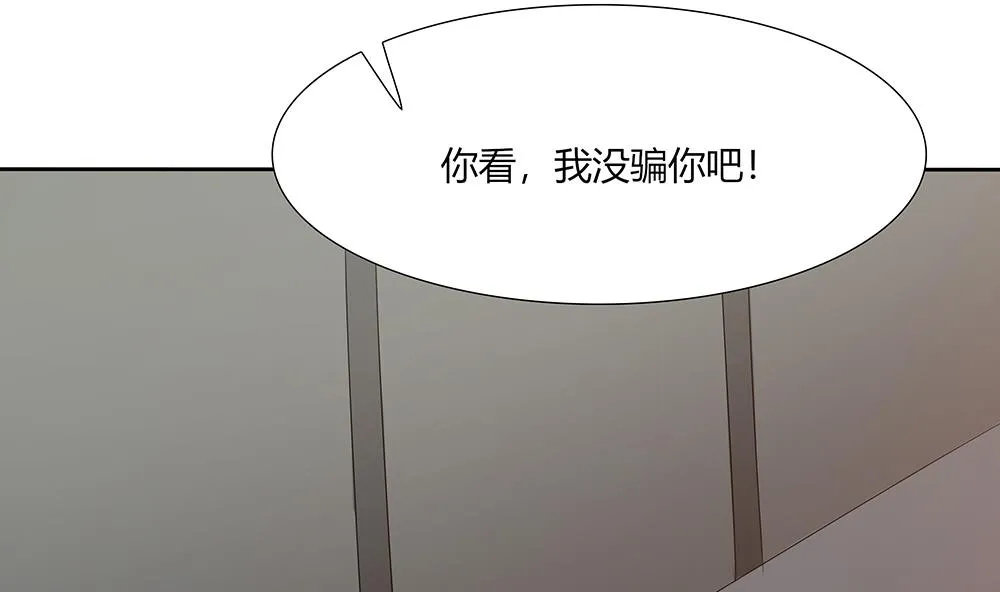 第39话 被“绑架” 第31页