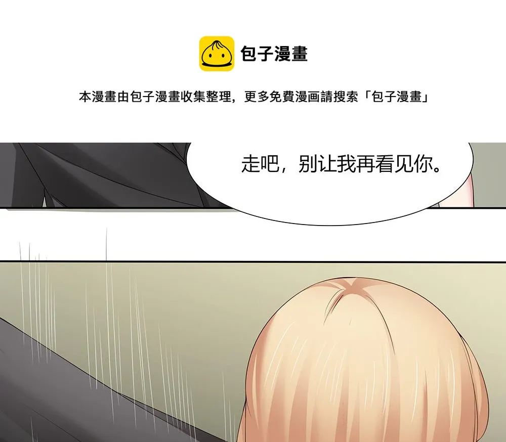 第39话 被“绑架” 第34页
