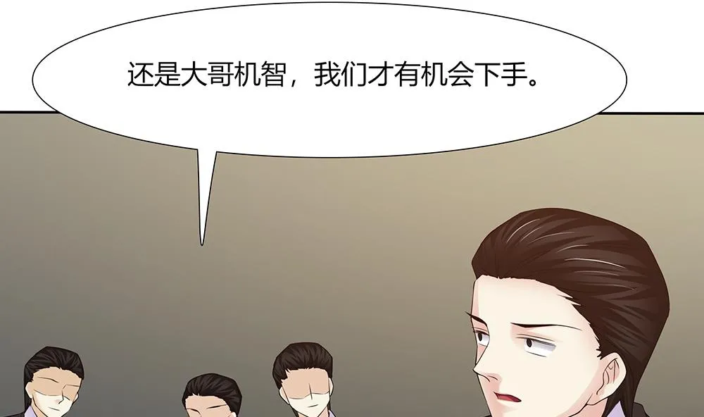 第39话 被“绑架” 第38页