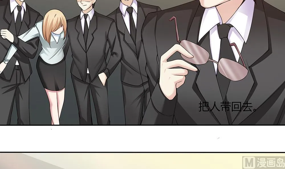 第39话 被“绑架” 第39页