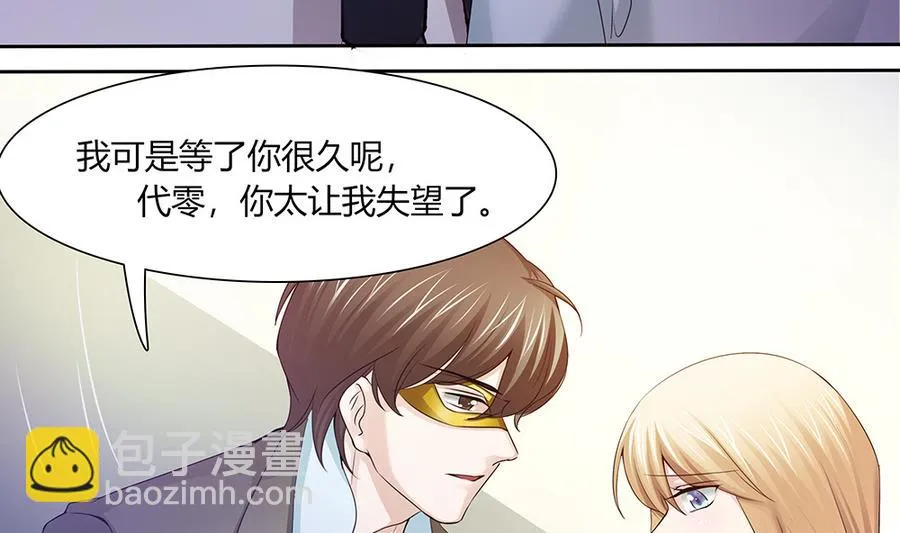 第40话 杀不死的僵尸 第8页
