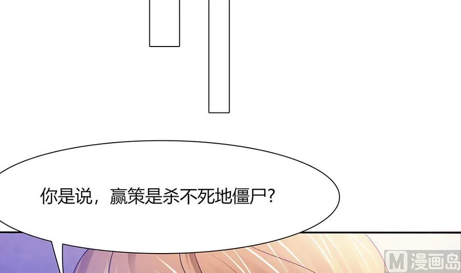 第40话 杀不死的僵尸 第21页