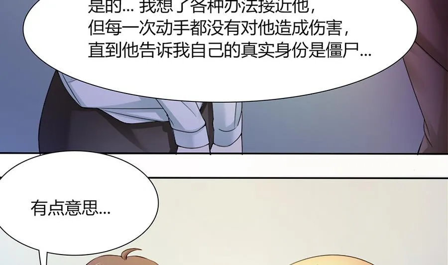 第40话 杀不死的僵尸 第25页