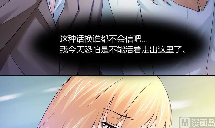第40话 杀不死的僵尸 第27页