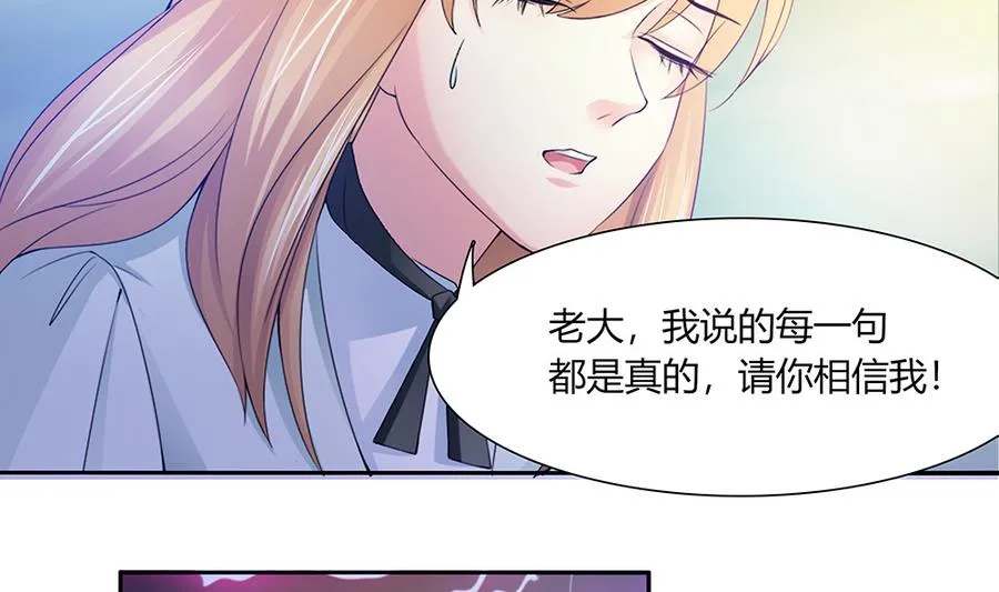 第40话 杀不死的僵尸 第28页