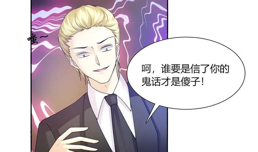 第40话 杀不死的僵尸 第29页